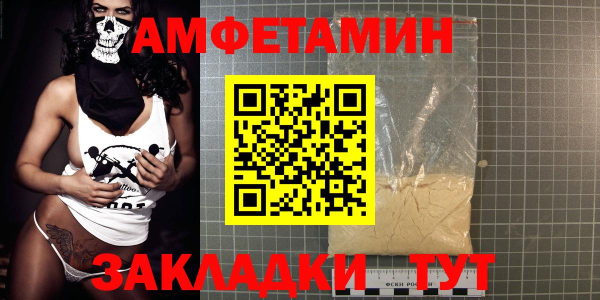 Амфетамин  Amphetamine VHQ  Вход с VPN  Новочебоксарск 