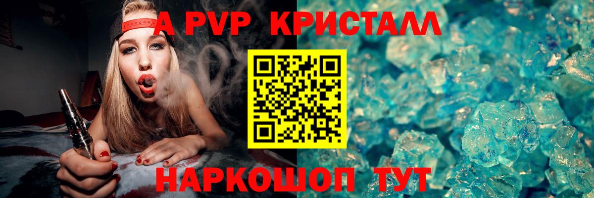 Альфа ПВП СК КРИС  Alpha-PVP Соль  Новочебоксарск  Alpha PVP  Вход с VPN 