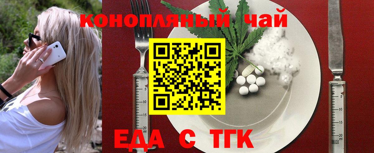 Печенье с ТГК конопля  Вход с VPN  Новочебоксарск 