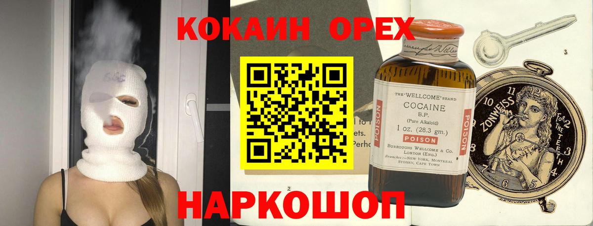 Новочебоксарск  Cocaine 98%  COCAIN FishScale  Вход с VPN 