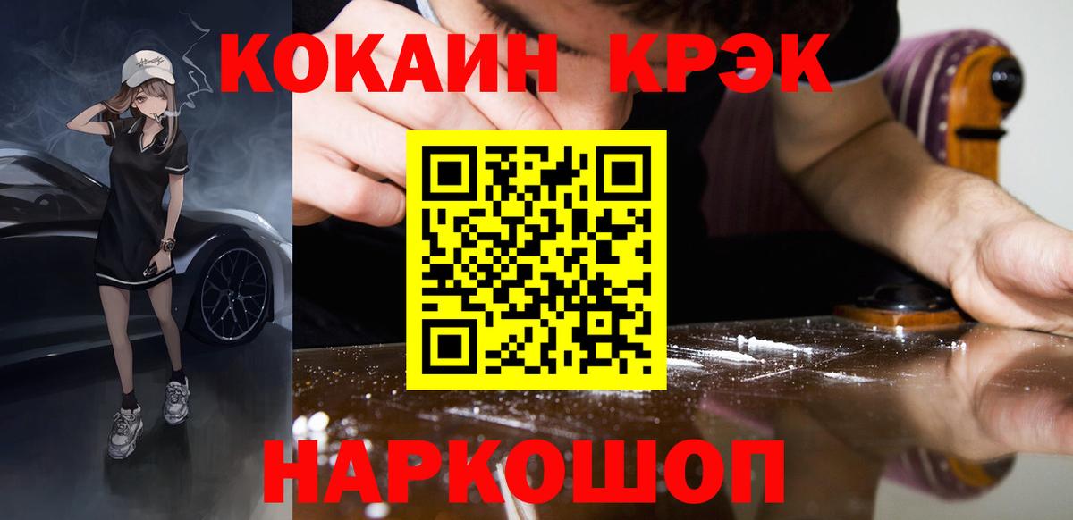 Кокаин 99% Новочебоксарск
