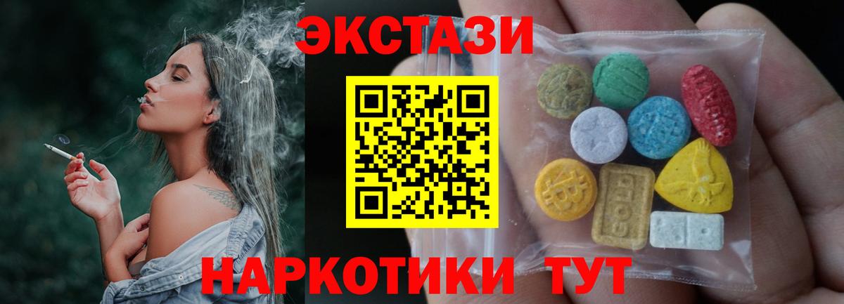   зеркало  Экстази 300 mg  ЭКСТАЗИ DUBAI  Экстази  Вход с VPN  Новочебоксарск 