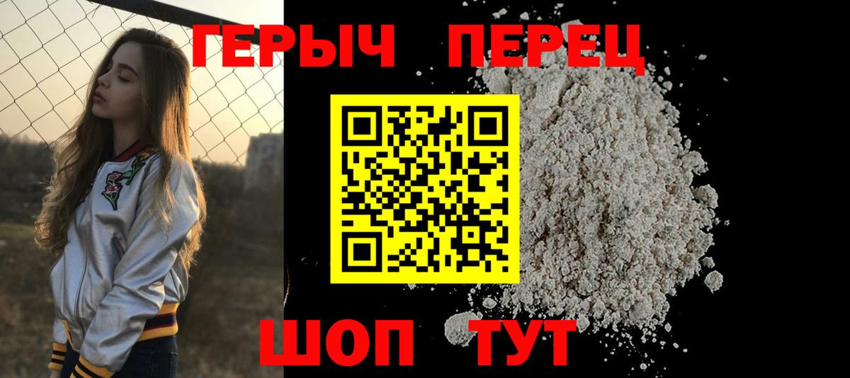 Новочебоксарск  ГЕРОИН герыч  Вход с VPN 
