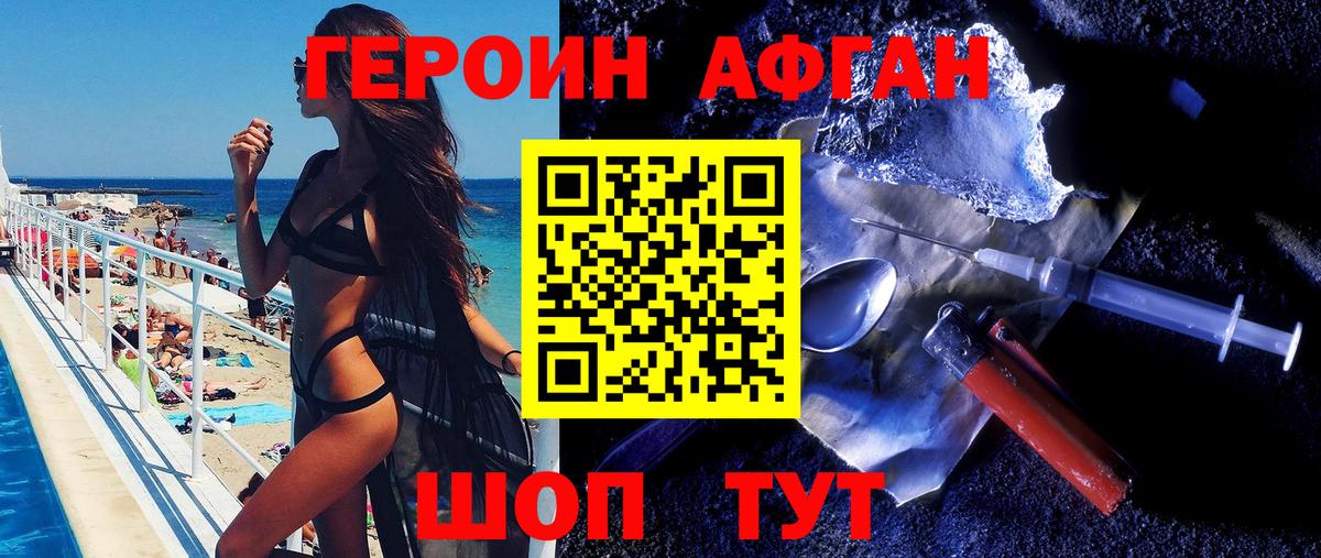 ГЕРОИН белый Новочебоксарск