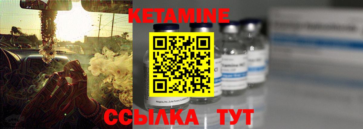 Кетамин VHQ  Вход с VPN  Новочебоксарск 