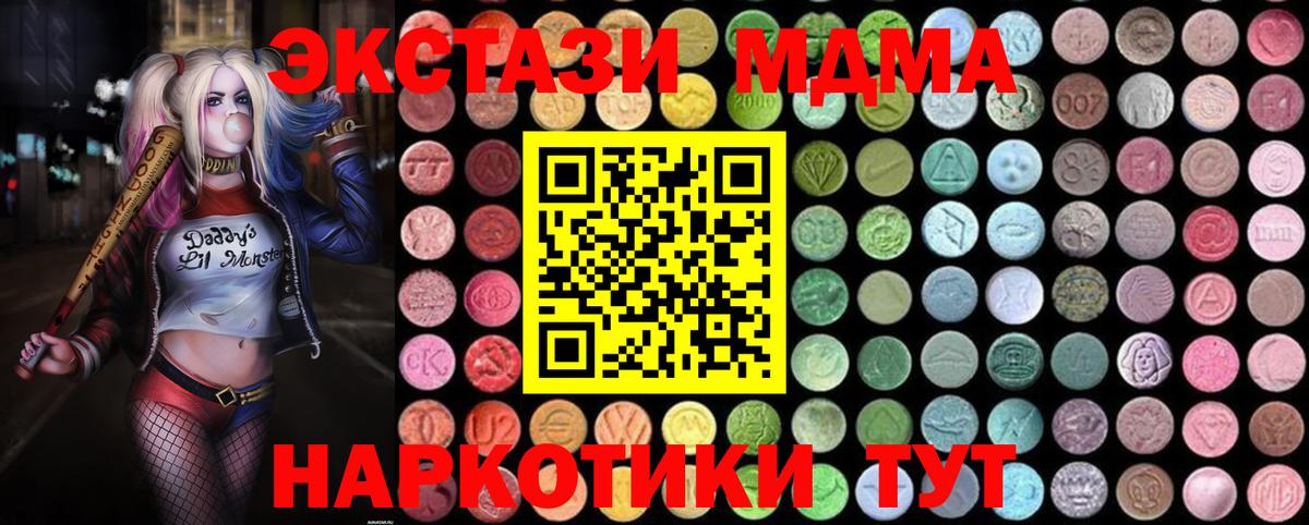 MDMA crystal Новочебоксарск