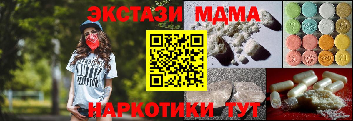 Новочебоксарск  MDMA crystal  MDMA  Вход с VPN 