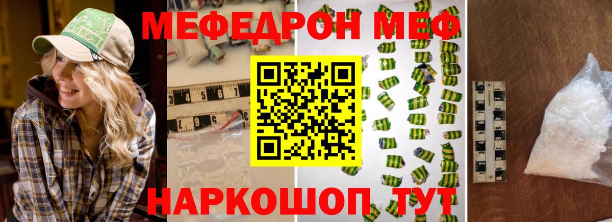 Новочебоксарск  Мефедрон  Вход с VPN  Мефедрон mephedrone  МЕФ 4 MMC 