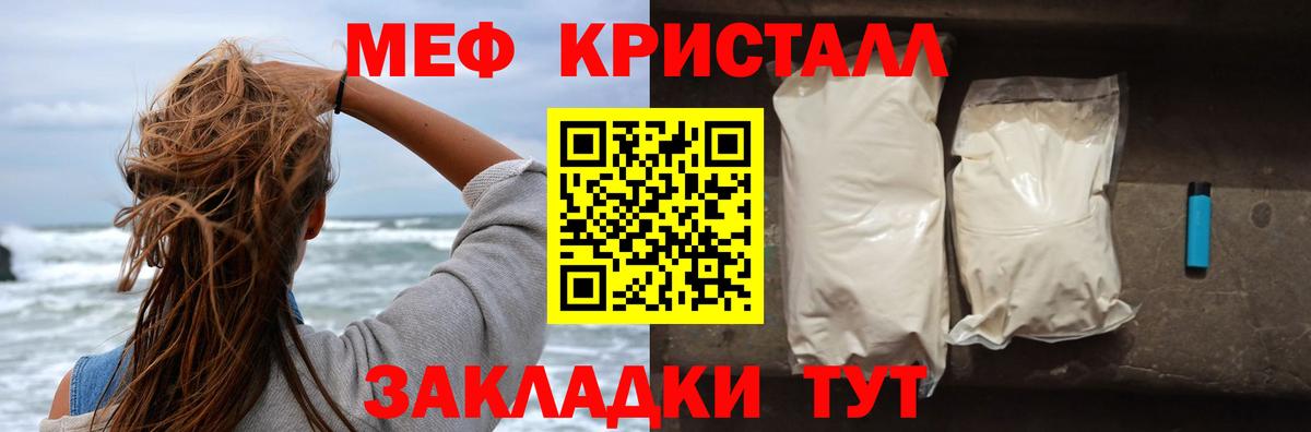 Мефедрон кристаллы Новочебоксарск