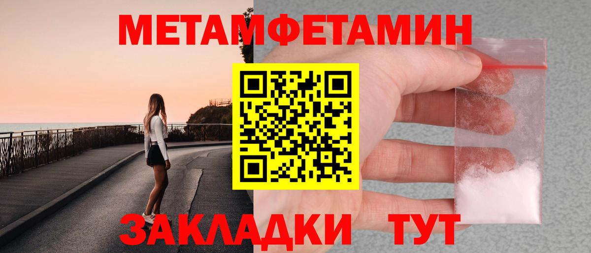Метамфетамин  Метамфетамин винт  Новочебоксарск  Вход с VPN  Метамфетамин винт 